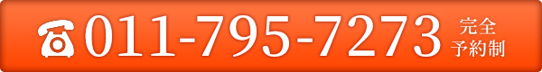 011-795-7273