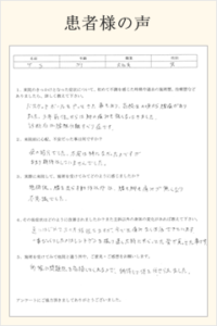 日高町のT・S 様の声