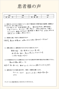 札幌市のG様（40代の看護師の女性）の声