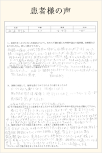 札幌市のK様（60代の主婦の女性）の声