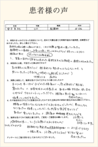 札幌市のF様（40代の看護師の女性）の声