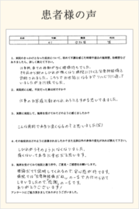 釧路市の40代の会社員の男性の声