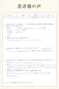 札幌市の20代の看護師の女性の声