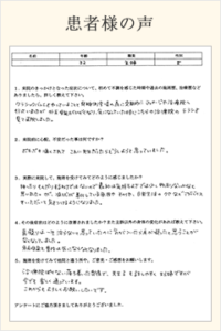 札幌市の30代の主婦の女性の声