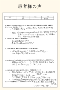 E様（札幌市の50代の女性）の声