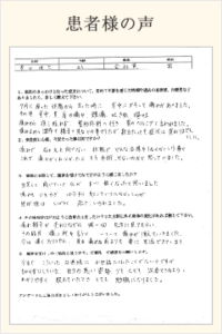 札幌市のH様（40代の会社員の男性）の声